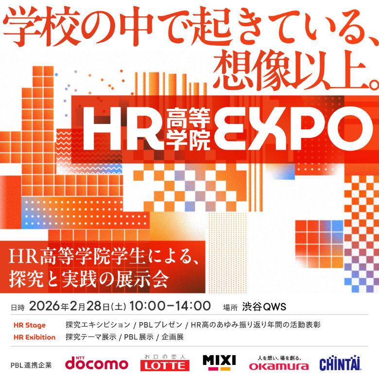 HR高等学院EXPO